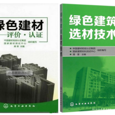 句容防腐地坪公司参编《绿色建材评价 高固体分防腐蚀涂料》国家团体标准